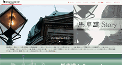 Desktop Screenshot of bashamichi.or.jp